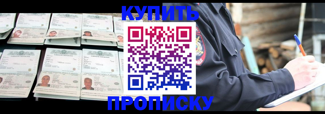 временная регистрация недорого в Вологде